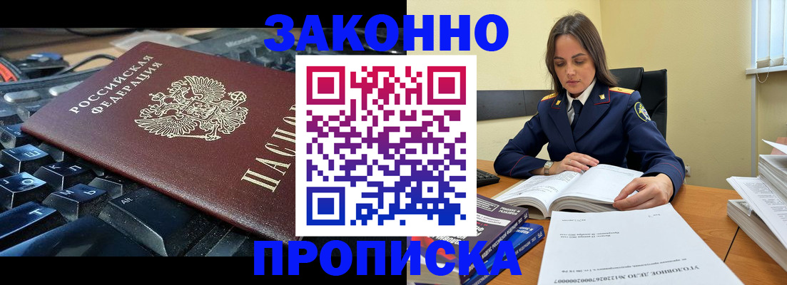 временная регистрация гарантия в Вологодской области