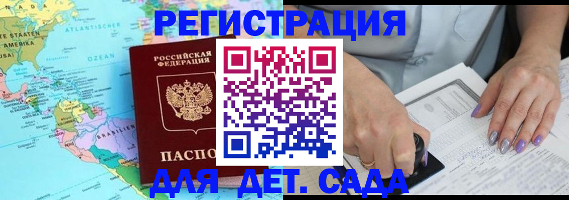 временная регистрация недорого в Вологодской области