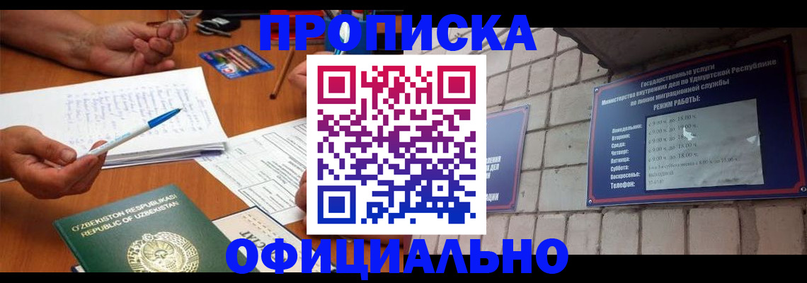 где прописаться в Вологодской области