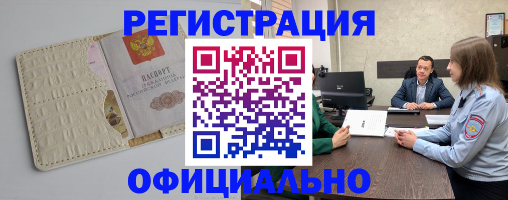 временная регистрация для школы в Вологодской области