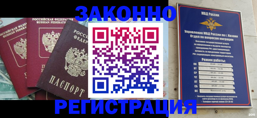временная регистрация поиск в Вологодской области