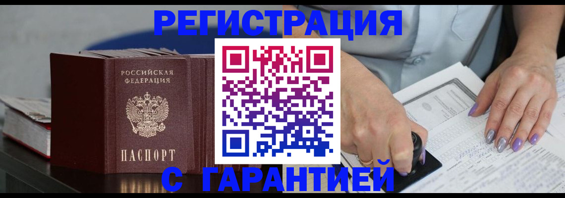 прописка от собственника в Вологодской области