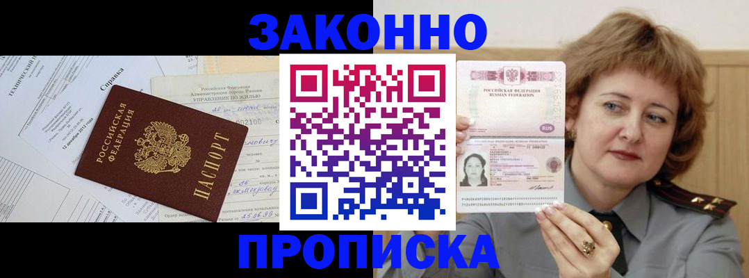 временная регистрация 2025 в Вологодской области