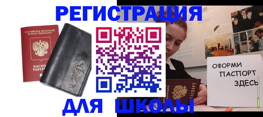 временная регистрация поиск в Вологодской области