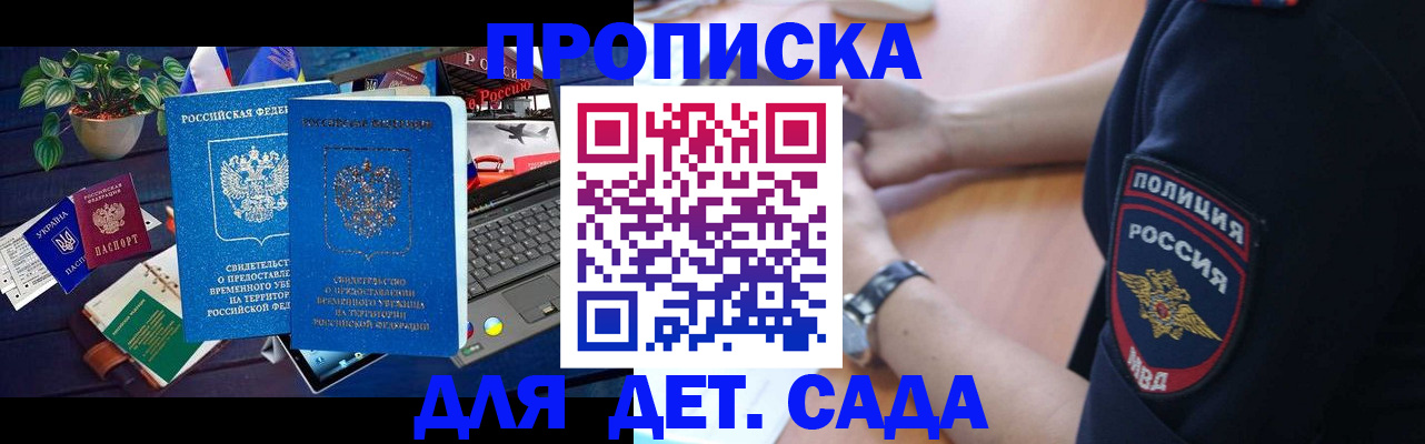 временная регистрация адрес в Вологодской области