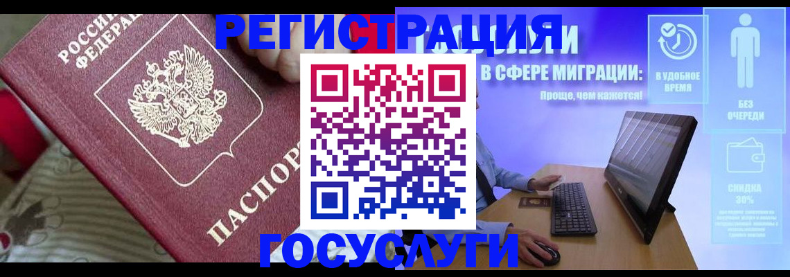 регистрация в Вологодской области