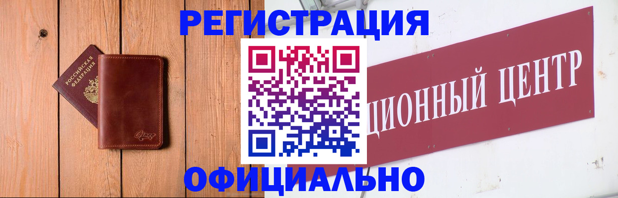 прописка для работы в Вологодской области